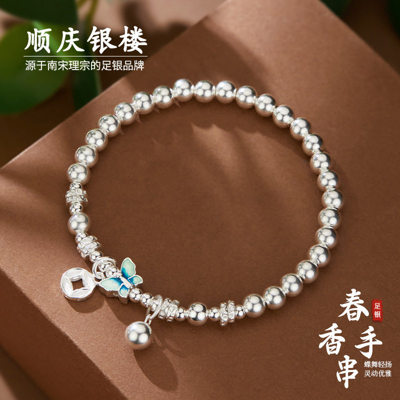 顺庆银楼足银999春香手链女款新中式国风高级感百搭礼物送闺蜜