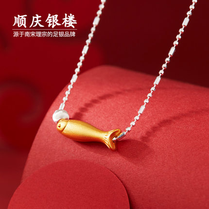 顺庆银楼足银999如鱼项链轻奢新中式小众设计感锁骨链送女友礼物