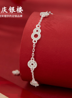 顺庆银楼足银9999纯银钱禧手链女简约时尚甜美风送女友闺蜜礼物