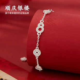 顺庆银楼足银9999纯银钱禧手链女简约时尚 甜美风送女友闺蜜礼物