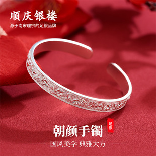 顺庆银楼S9999浮雕花纹朝颜开口手镯女名族风复古手镯送闺蜜女友