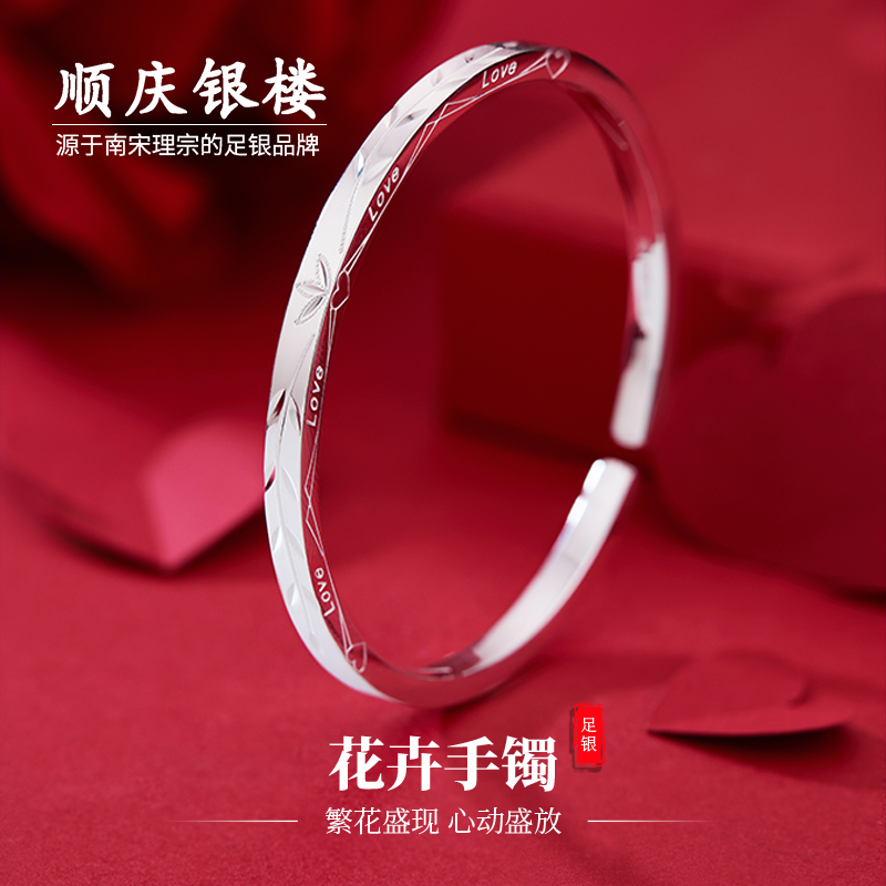 顺庆银楼新中式女足银9999手镯