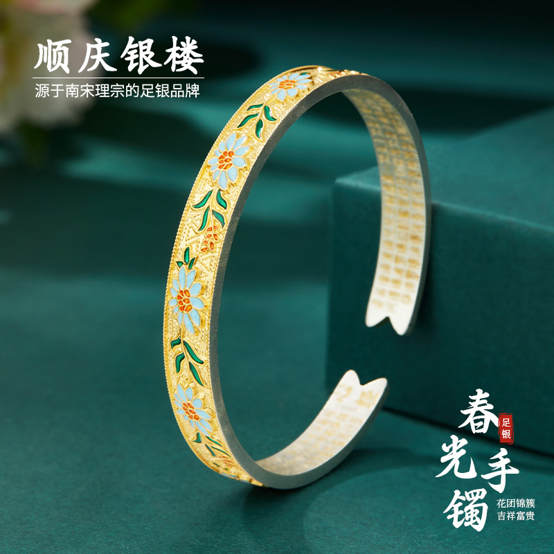 顺庆银楼足银S9999珐琅彩春光手镯女款新中式国风高级感百搭礼物