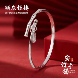 顺庆银楼足银9999安竹手镯女款 竹节纯银镯子送女友闺蜜生日礼物