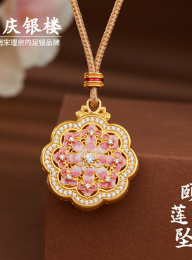 顺庆银楼足银S999颐莲吊坠女款