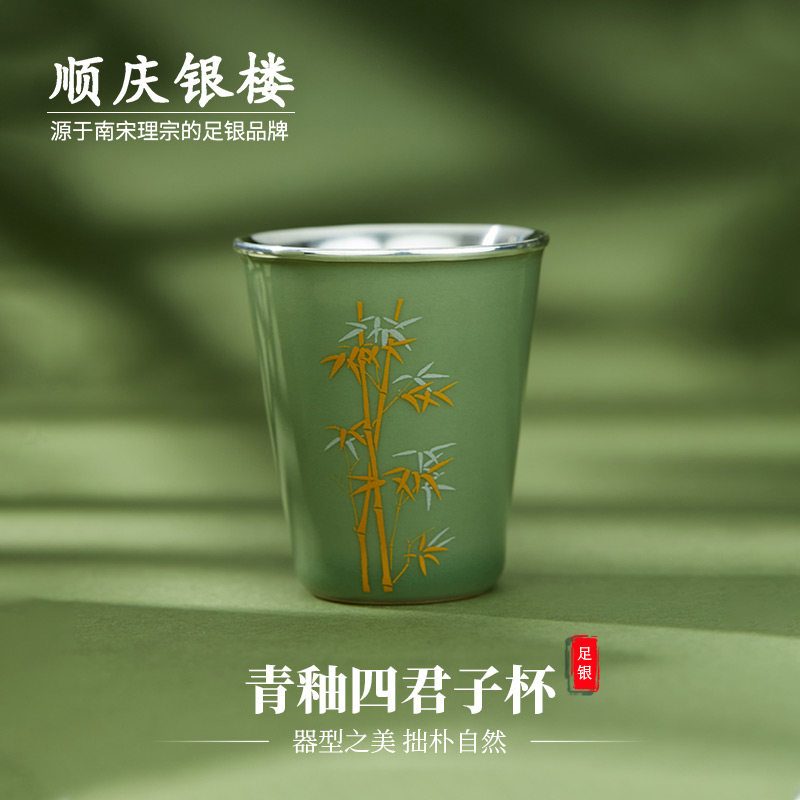 顺庆银楼足银990青釉四君子杯纯银茶杯竹子图案中式功茶具送长辈