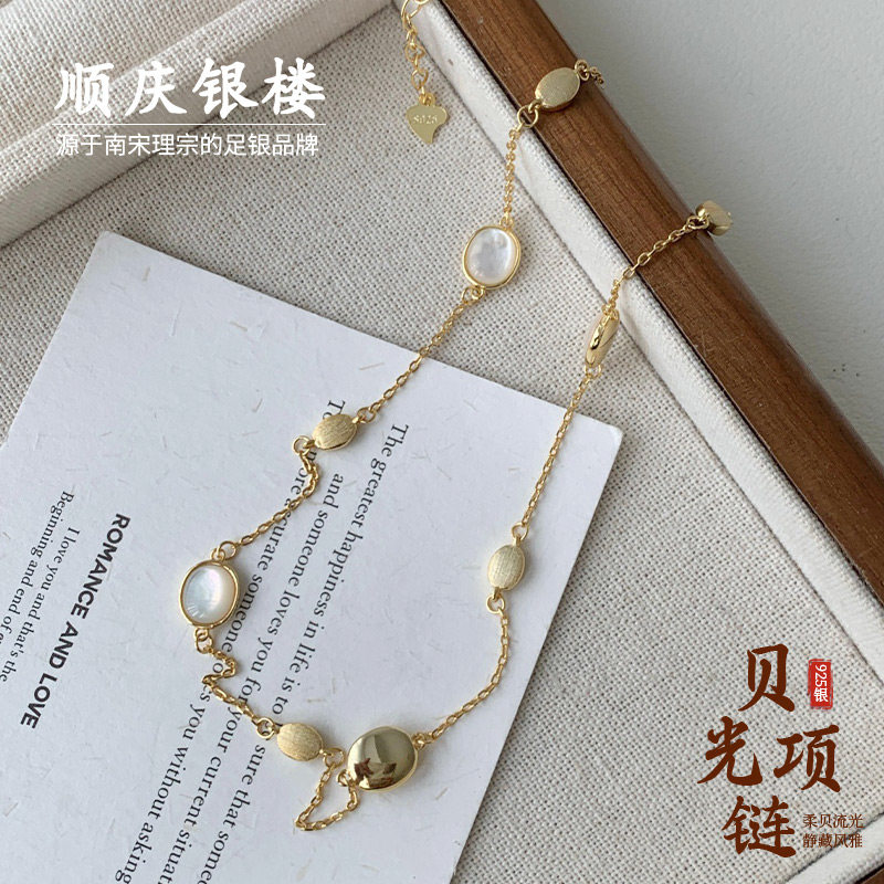 顺庆银楼S925银贝光项链项链时尚