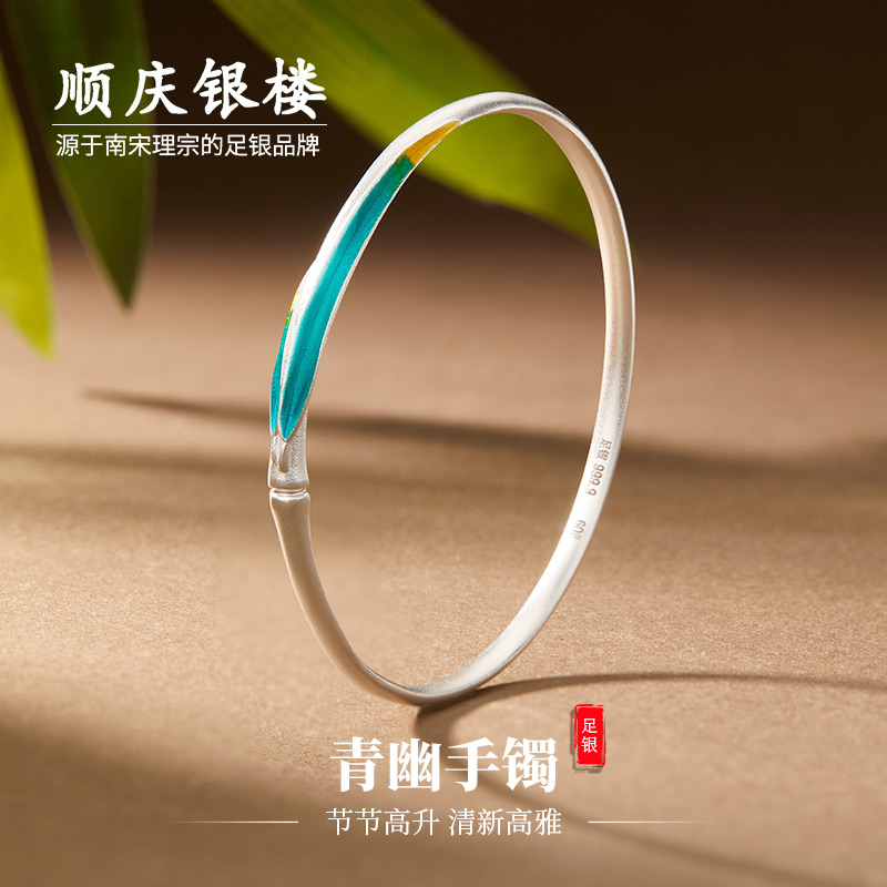 顺庆银楼新中式女S9999纯银手镯