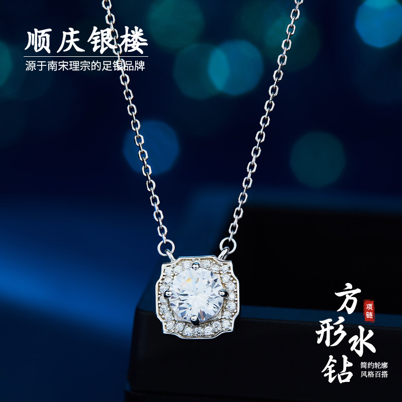 顺庆银楼S925银方形水钻项链女款