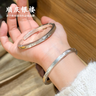 顺庆银楼足银9999丹颖手镯女开口足银手镯新中式 高级感送女友手镯