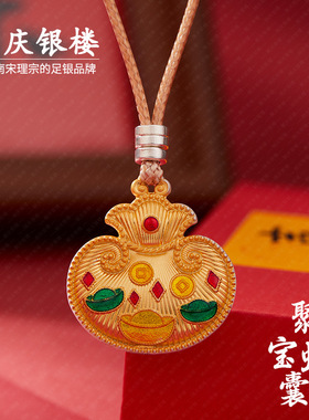 顺庆银楼足银999聚宝虹囊套链