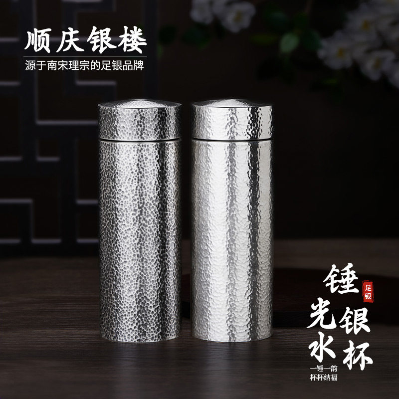 顺庆银楼足银999锤光银水杯锤纹