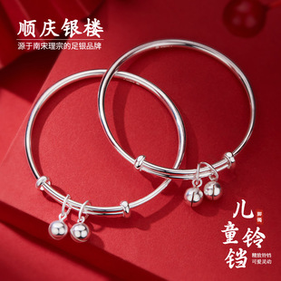 顺庆银楼S9999纯银儿童铃铛脚镯足银送宝宝满月礼周岁纪念礼物