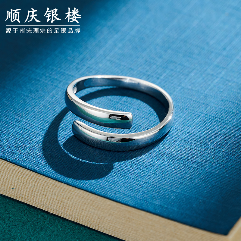 顺庆银楼S925银回旋对戒