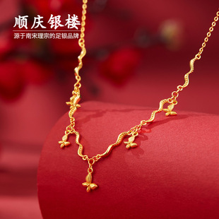 顺庆银楼S925银韵蝶项链金色蝴蝶波浪项链女轻奢气质锁骨链送闺蜜