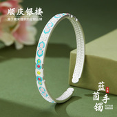 顺庆银楼足银9999蓝茵手镯女新中式 民族风开口纯银手镯送女友礼物