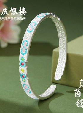 顺庆银楼足银9999蓝茵手镯女新中式民族风开口纯银手镯送女友礼物