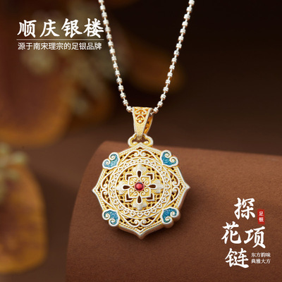 顺庆银楼足银S999探花吊坠女款