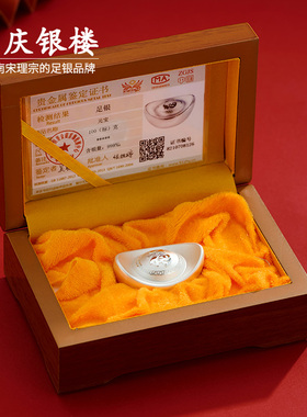 顺庆银楼S999纯银元宝实心投资银收藏磨砂财富足银银锭或升级9999