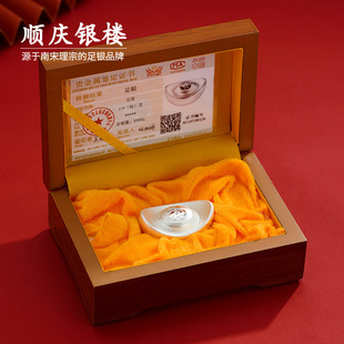 顺庆银楼S999纯银元 财富足银银锭好运礼物 宝实心投资银收藏磨砂款