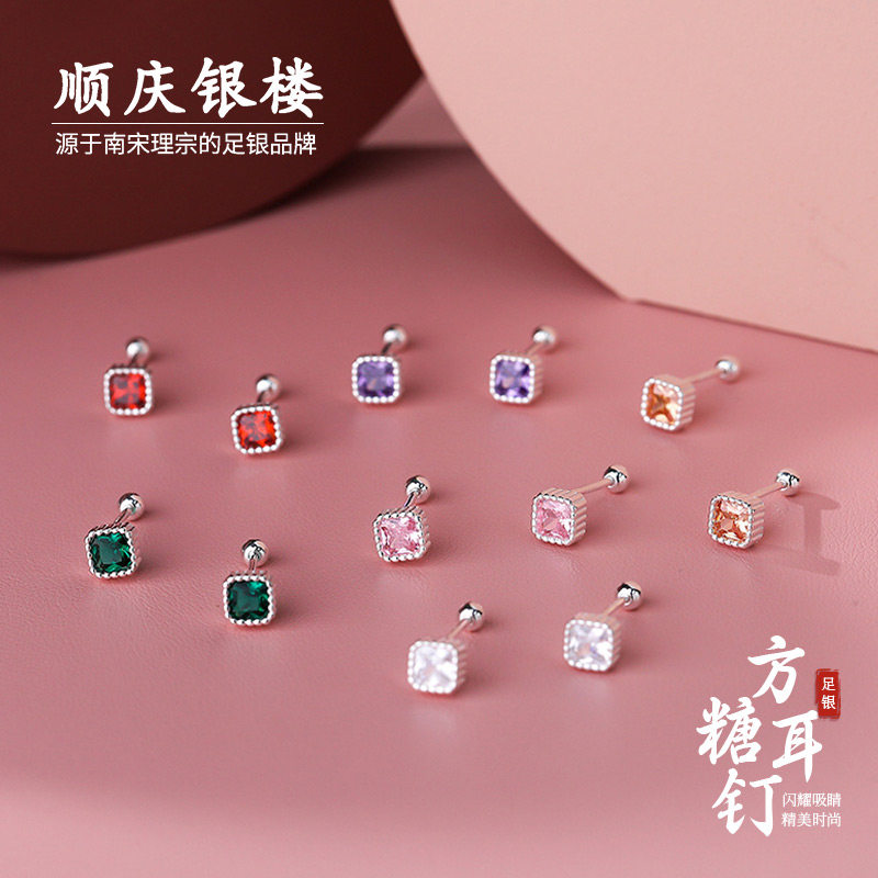 顺庆银楼足银999方糖耳钉方