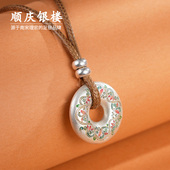 好运生日礼物 顺庆银楼S9999足银项链女琳琅纯银吊坠民族风新中式