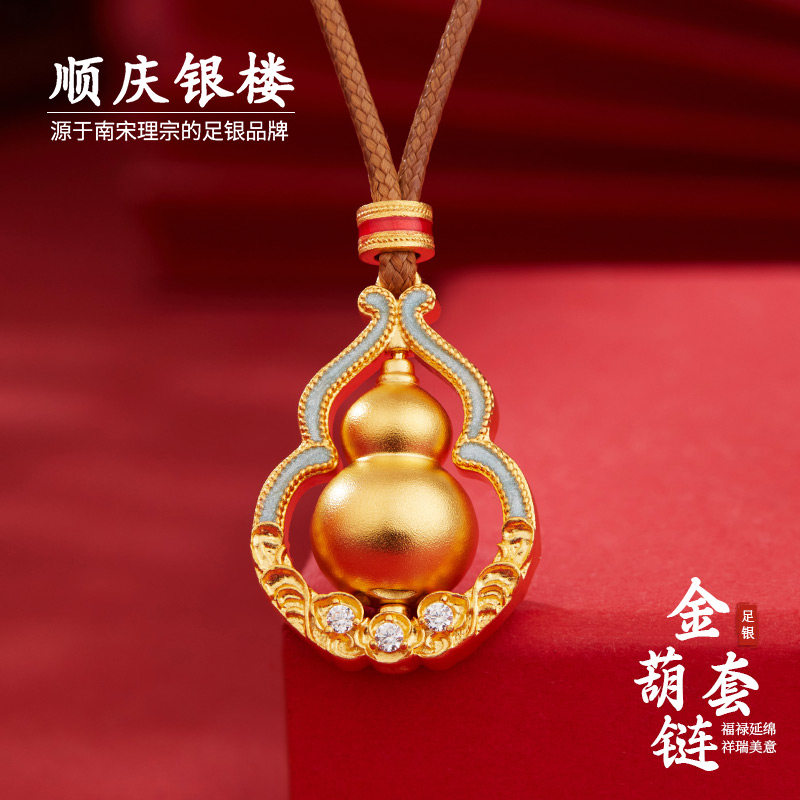 顺庆银楼足银999金葫套链葫芦吊坠古风平安扣项链新中式送礼物,饰品/流行首饰/时尚饰品新,银饰吊坠,淘宝优惠券,粉丝福利购,淘宝优惠卷