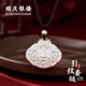 顺庆银楼足银999引纹套链足银吊坠女款 送礼物 镂空花纹项坠新中式