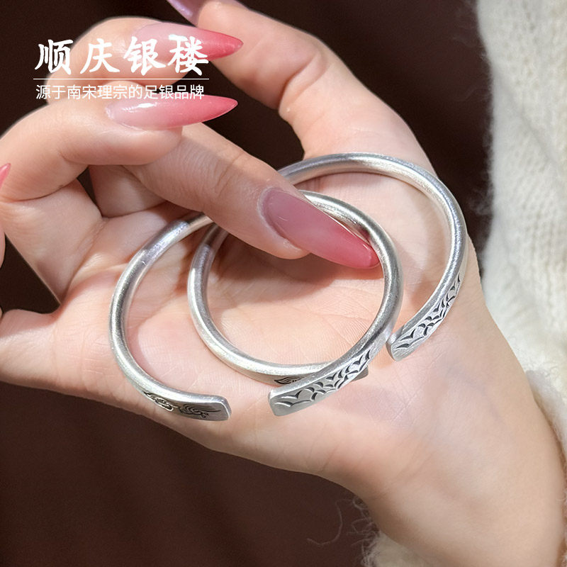 顺庆银楼S9999纯银山海银手镯女古风足银镯子手环礼物新中式实心