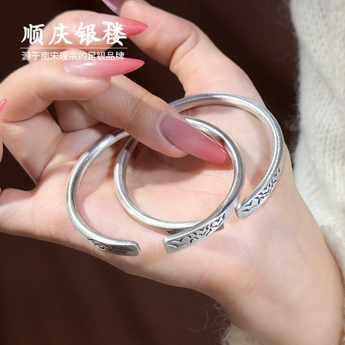 顺庆银楼S9999山海银手镯