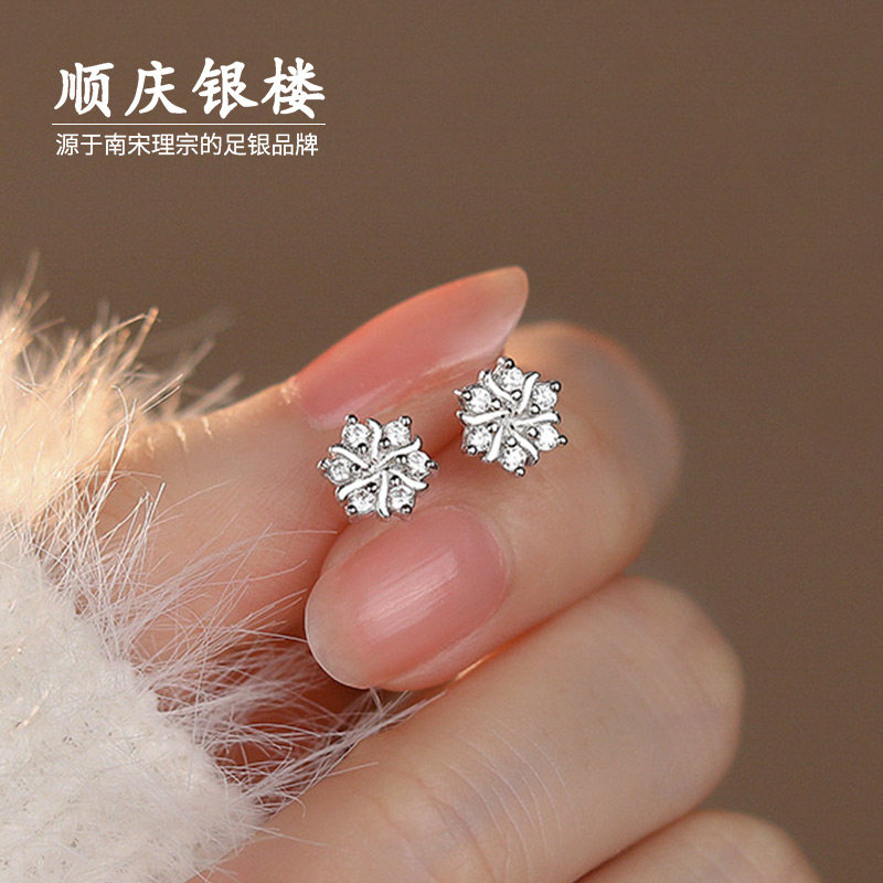 顺庆银楼足银999雪绒耳钉女银
