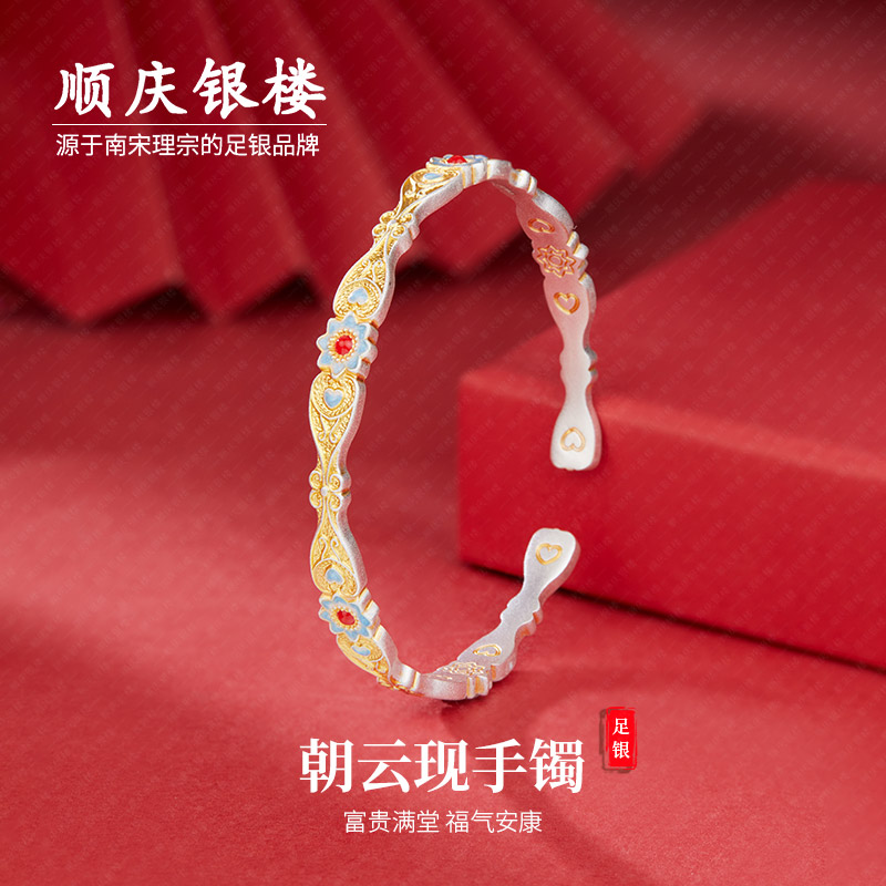 顺庆银楼足银S9999朝云现手镯女款轻奢小众高级感百搭送女友礼物