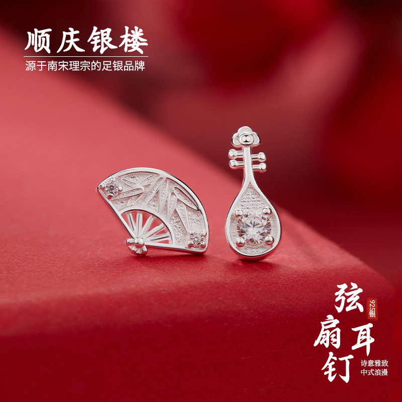 顺庆银楼S925银扇子琵琶耳钉女款新中式国风高级感百搭送礼物