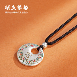 顺庆银楼S9999纯银吊坠琳琅足银项链女平安扣吊坠送女友礼物