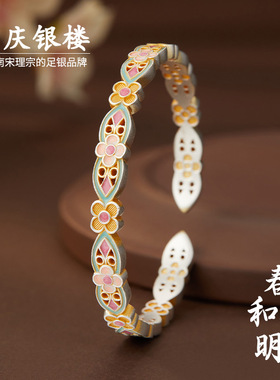 顺庆银楼S9999纯银春和景明手镯