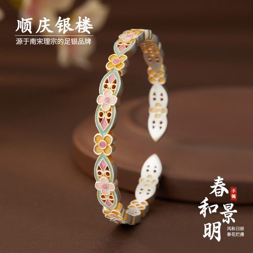 顺庆银楼S9999纯银春和景明手镯