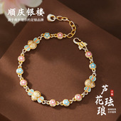 顺庆银楼足银S9999芦花珐琅手链女款 国风高级感百搭送礼物 新中式