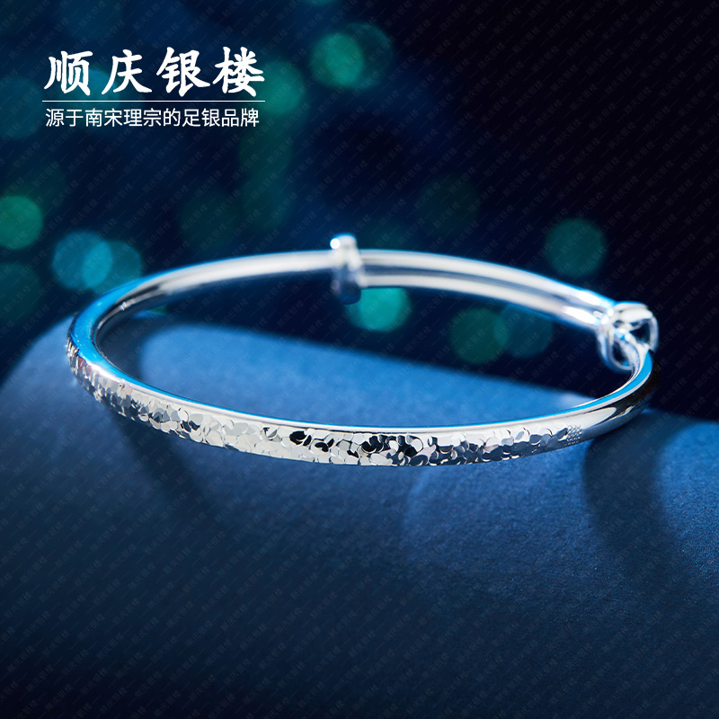 顺庆银楼足银9999纯银碎冰冰手镯