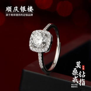 顺庆银楼足银999莫桑钻戒女方形钻石镶嵌银天甜美戒指送女友礼物