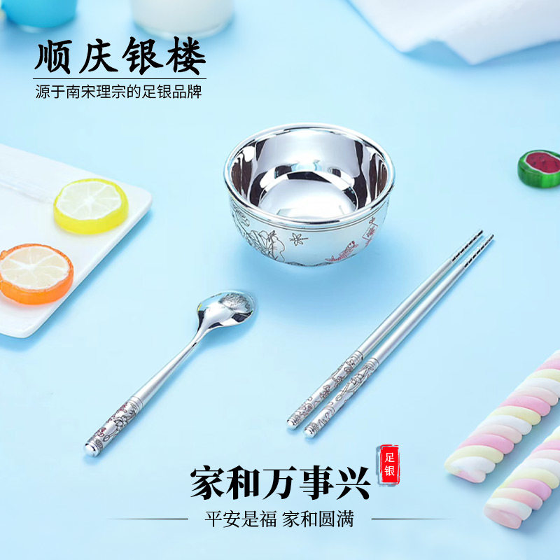 顺庆银楼足银家和万事兴餐具套装