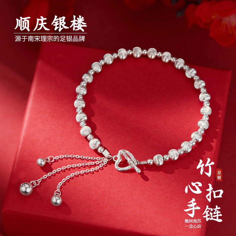 顺庆银楼足银999竹心扣手链甜美