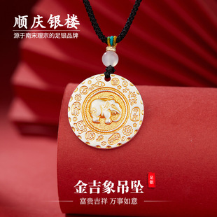 顺庆银楼S9999纯银项链金吉象吊坠项链足银编绳项链简约送礼物