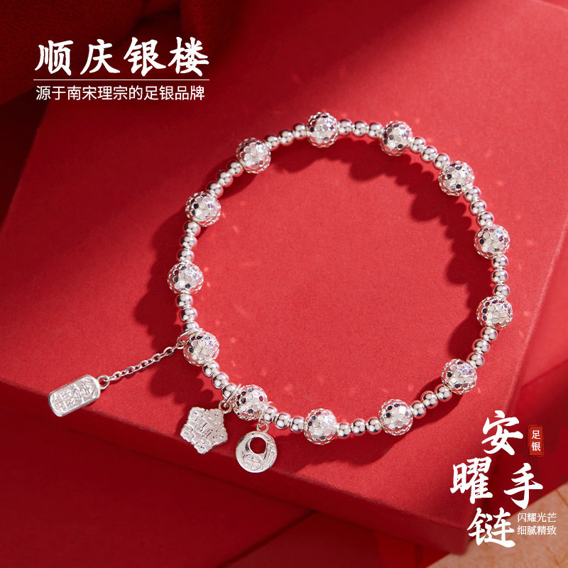 顺庆银楼足银990安曜手链女碎冰