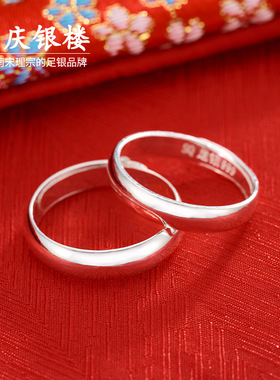 顺庆银楼S999纯银戒指光面情侣对戒足银指环简约配饰开口款礼物