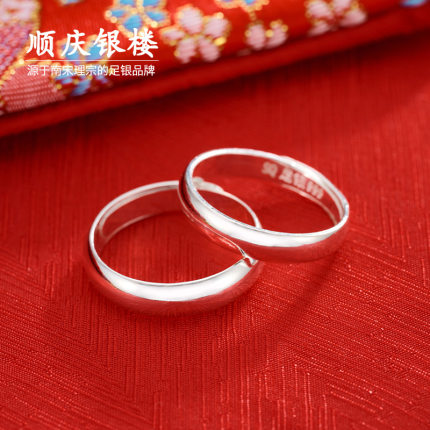 顺庆银楼S999纯银戒指光面情侣对戒足银指环简约配饰开口款礼物