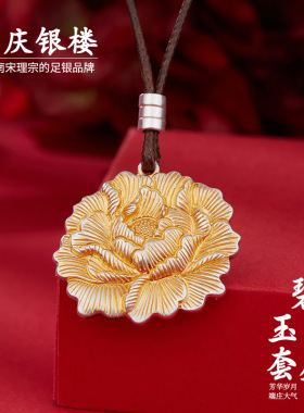 顺庆银楼足银9999碧玉楼套链