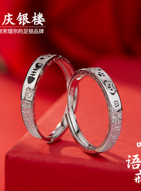 顺庆银楼足银999喵语戒指可爱