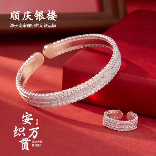顺庆银楼足银9999安织万贯手镯