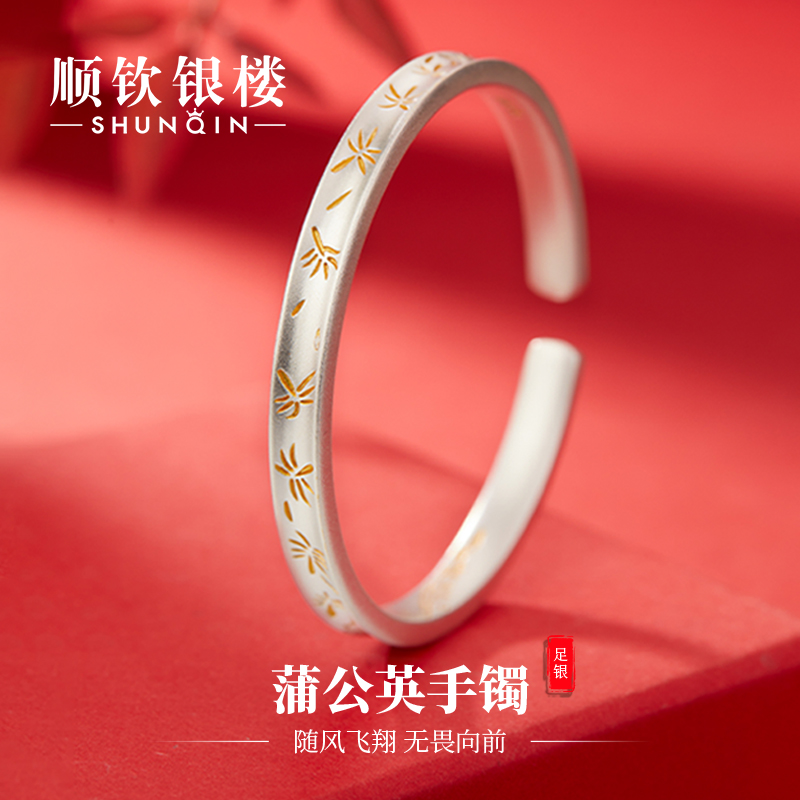顺庆银楼新中式女S9999纯银手镯
