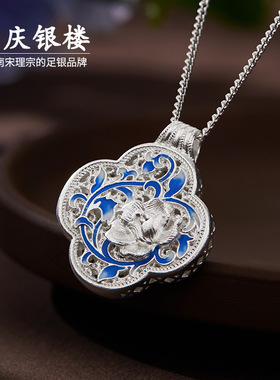 顺庆银楼足银9999青花缕项链镂空